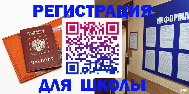 временная регистрация собственник в Лабытнанги