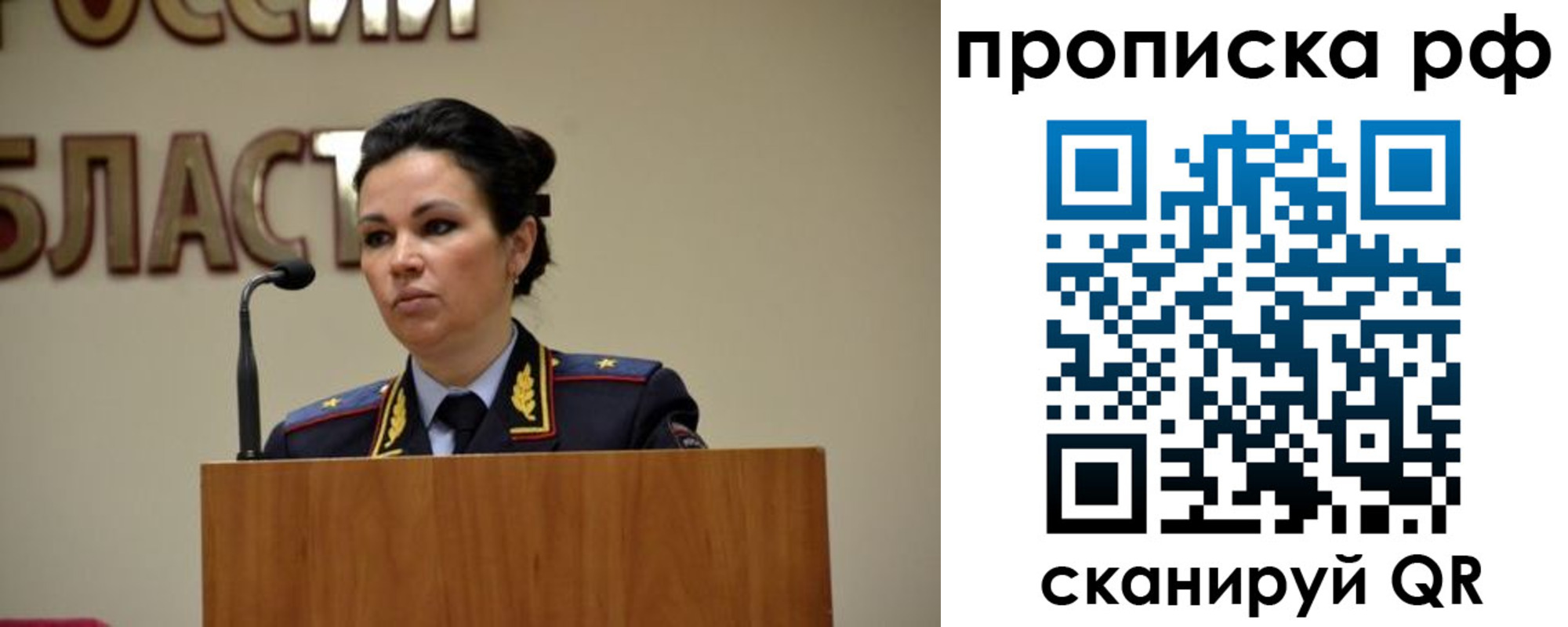 прописка для школы в Лабытнанги