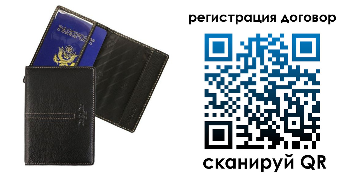 прописка поиск в Лабытнанги
