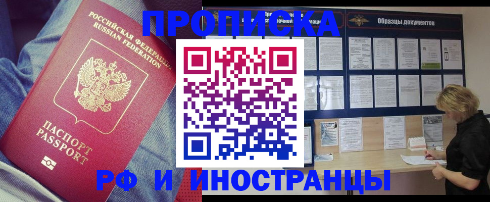 прописка для школы в Лабытнанги