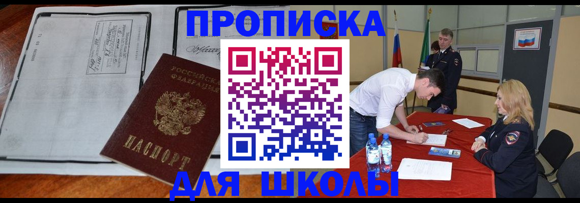 временная регистрация законно в Лабытнанги