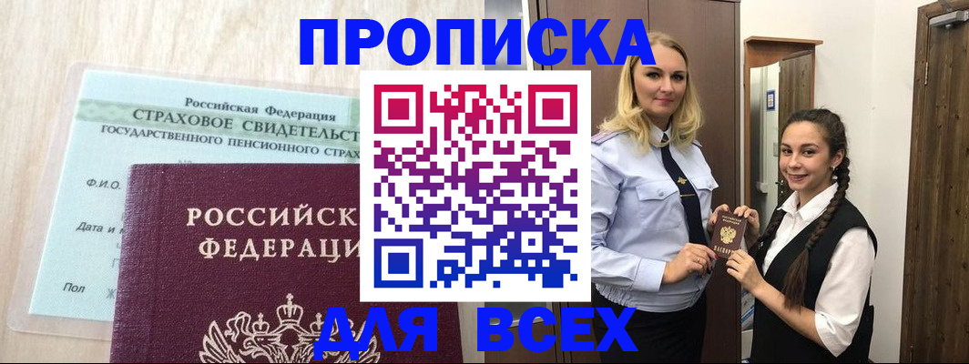 регистрация для школы в Лабытнанги
