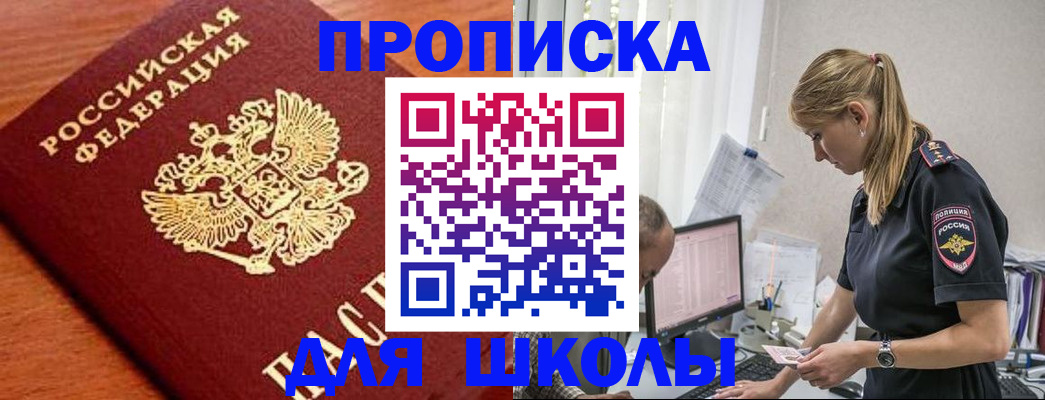 прописка гарантия в Лабытнанги