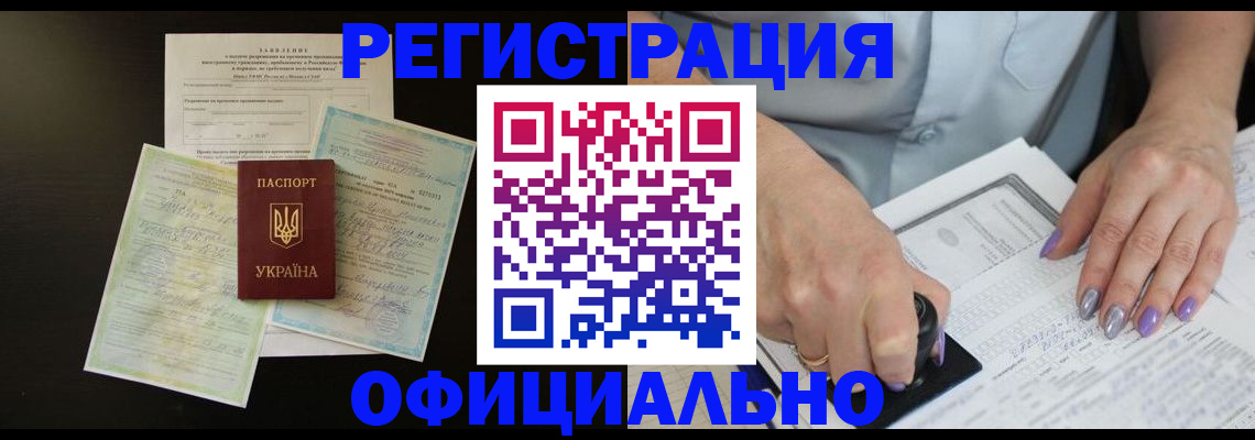 прописка паспорт в Лабытнанги