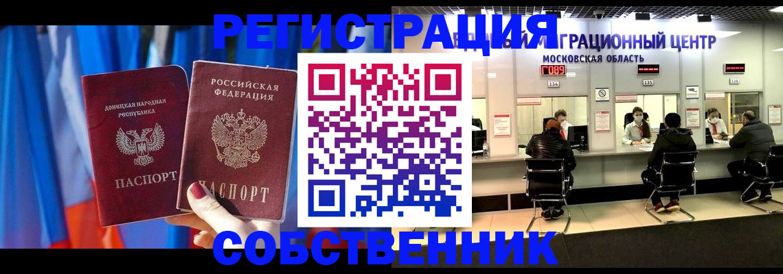 прописка гарантия в Лабытнанги