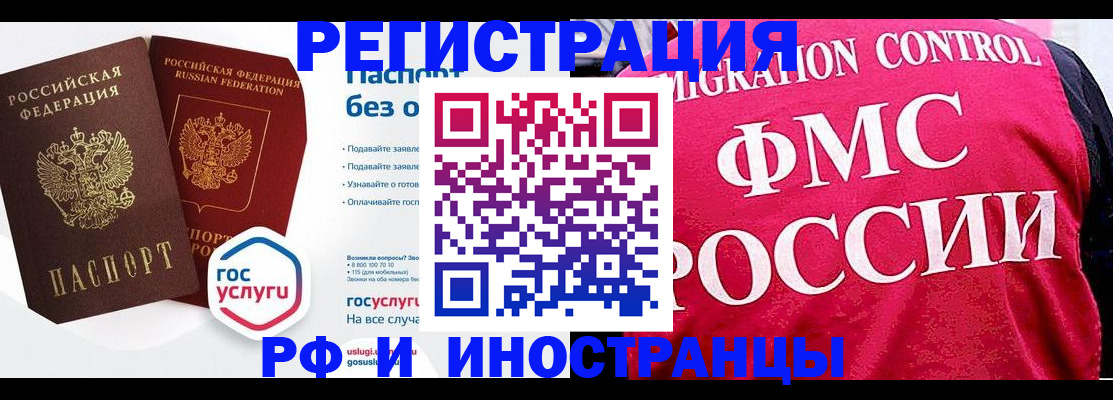 прописка гарантия в Лабытнанги