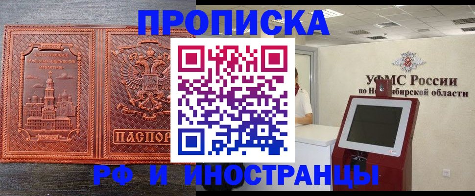 временная регистрация адрес в Лабытнанги